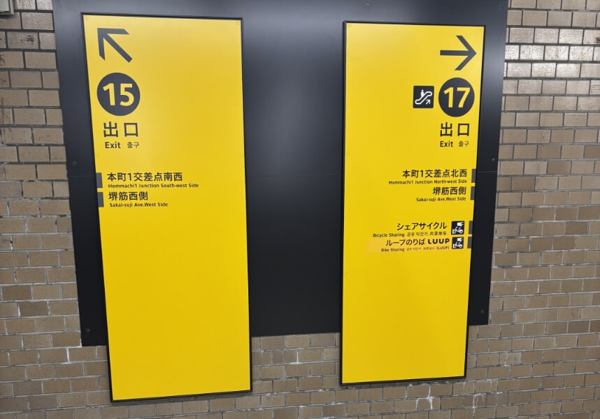 堺筋線･中央線「堺筋本町」15番出口を出る