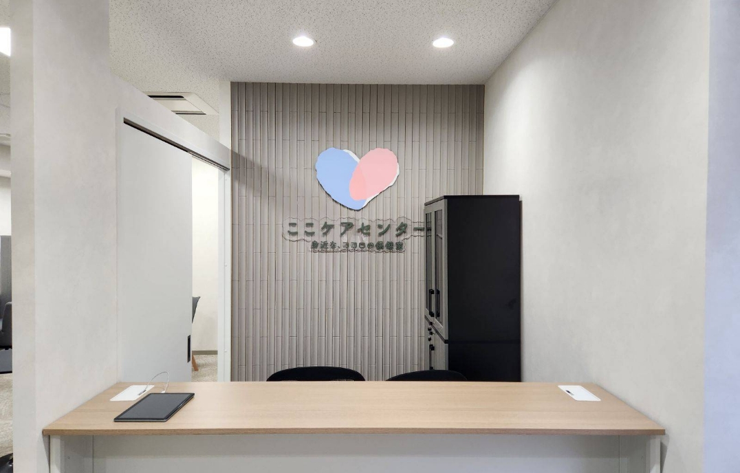 事業所