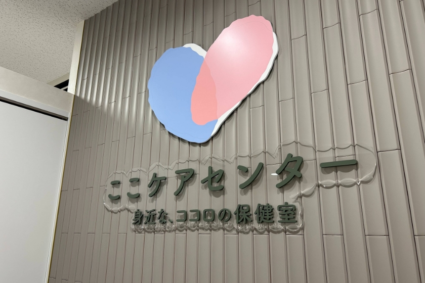 公認心理師が寄り添うリワーク支援 画像2